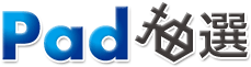 Pad抽選
