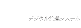 ワンボタンゲーム型抽選システム