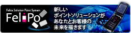 フェリポ Felipo
