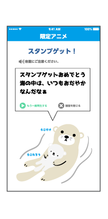 アニメーション