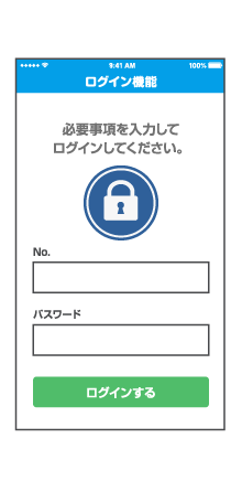 ログイン機能