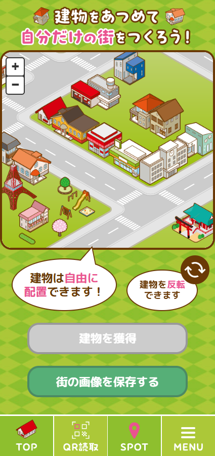 街づくりスタンプラリースタンプ帳