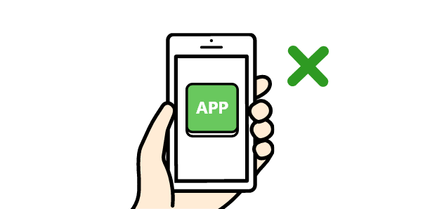 アプリダウンロード不要