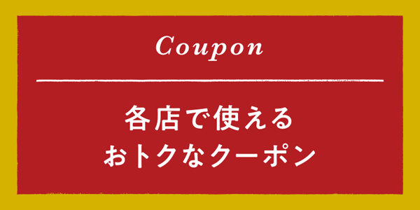 『特急ひのとり運行開始 1周年記念キャンペーン』