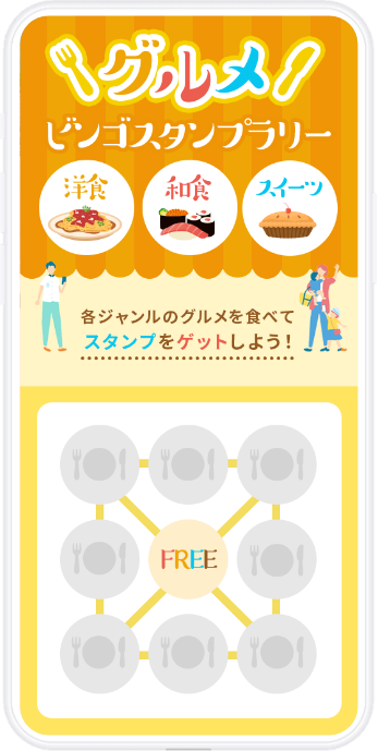ビンゴカード