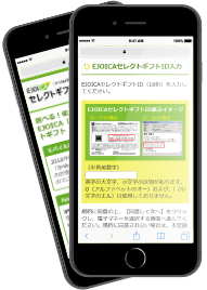 登録サイトで登録・交換