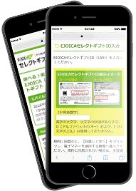 登録サイトで登録・交換