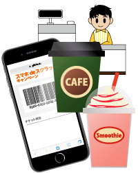 コンビニやカフェでスマホ画面をかざしてドリンクと引き換え