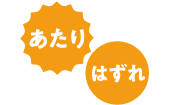 CSVダウンロード（日毎の抽選数、等級別当選数）