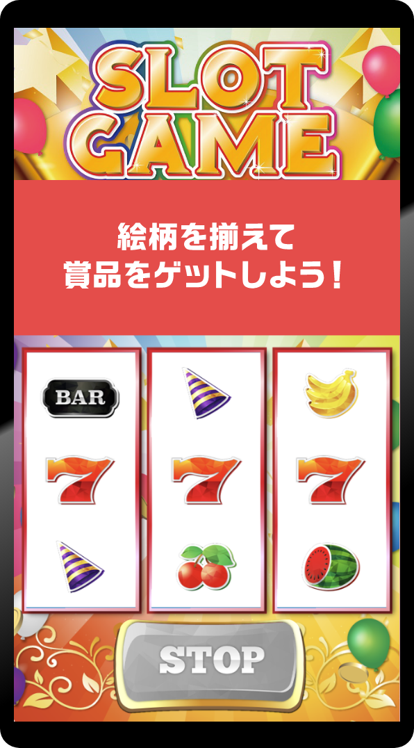 スロット
