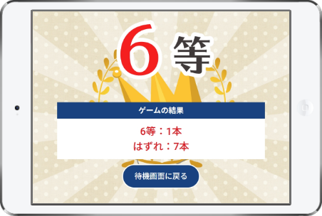 結果一覧でまとめ引きした結果を見ることができます