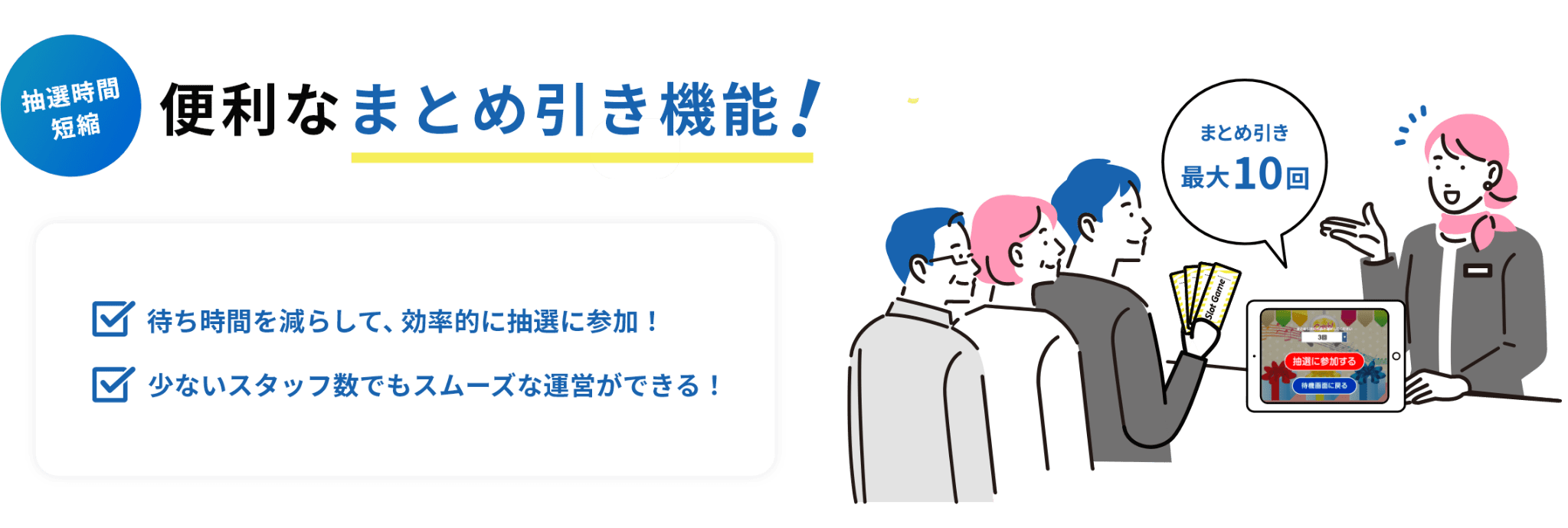 便利なまとめ引き機能