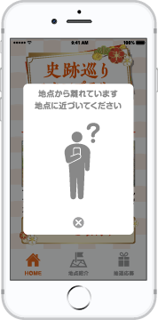 GPSで正しく認証されればスタンプ獲得！