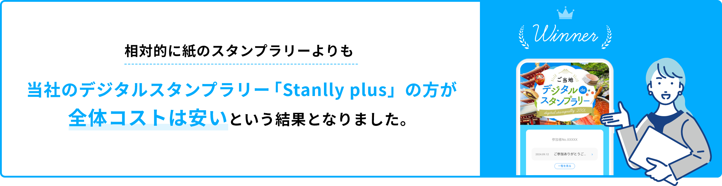 StanllyPlus