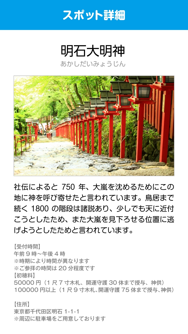 スポットPR掲載
