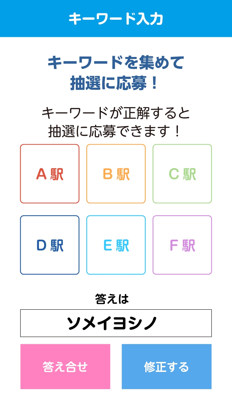 キーワード
