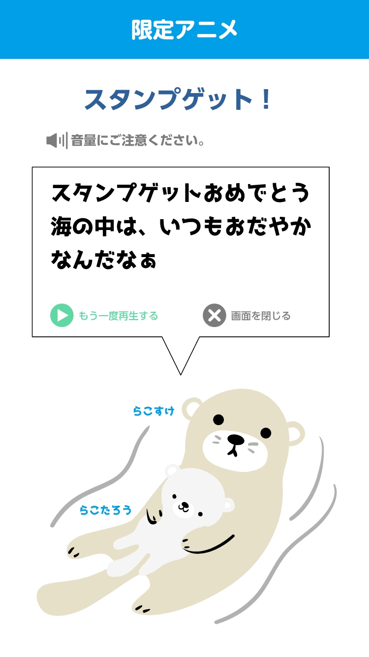 アニメーション