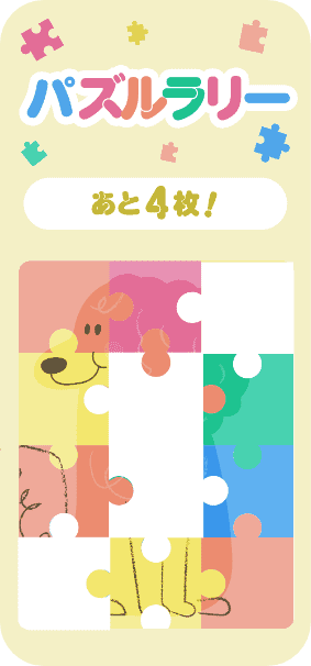 パズル画面