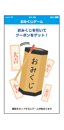 機能について スタンプラリーをモバイル スマホ で実現するwebアプリシステム 機能について スタンプラリーをモバイル スマホ で実現するwebアプリシステム