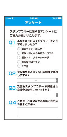 機能について スタンプラリーをモバイル スマホ で実現するwebアプリシステム 機能について スタンプラリーをモバイル スマホ で実現するwebアプリシステム