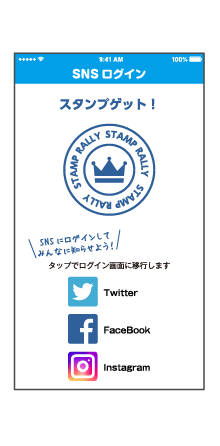 機能について スタンプラリーをモバイル スマホ で実現するwebアプリシステム 機能について スタンプラリーをモバイル スマホ で実現するwebアプリシステム