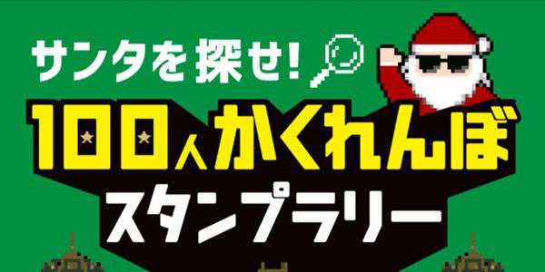 実績 事例 スタンプラリーをモバイル スマホ で実現するwebアプリシステム 実績 事例 スタンプラリーをモバイル スマホ で実現するwebアプリシステム