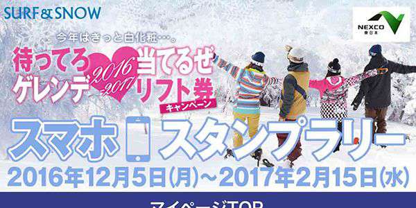 実績 事例 スタンプラリーをモバイルで実現するwebアプリシステム