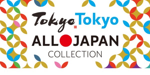 『Tokyo Tokyo ALL JAPAN COLLECTION　モバイルスタンプラリー』