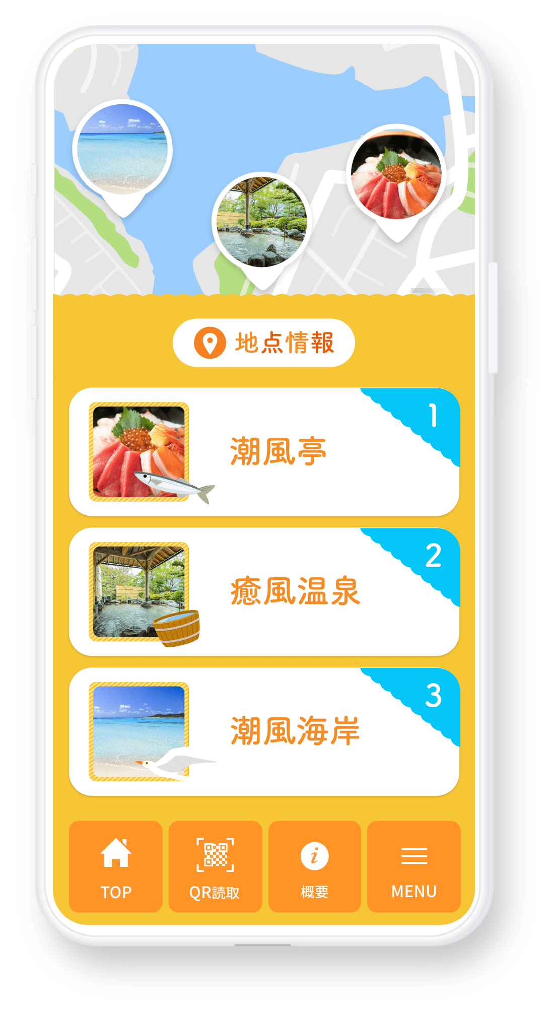 MAPで地点を確認