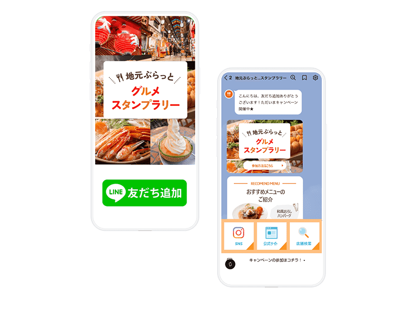 LINEでの認証に対応