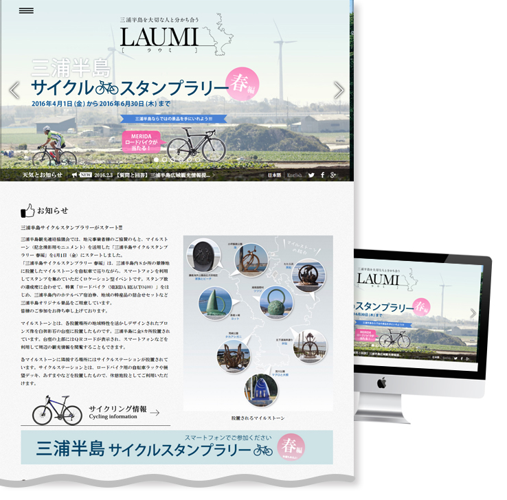 「LAUMI」公式サイト