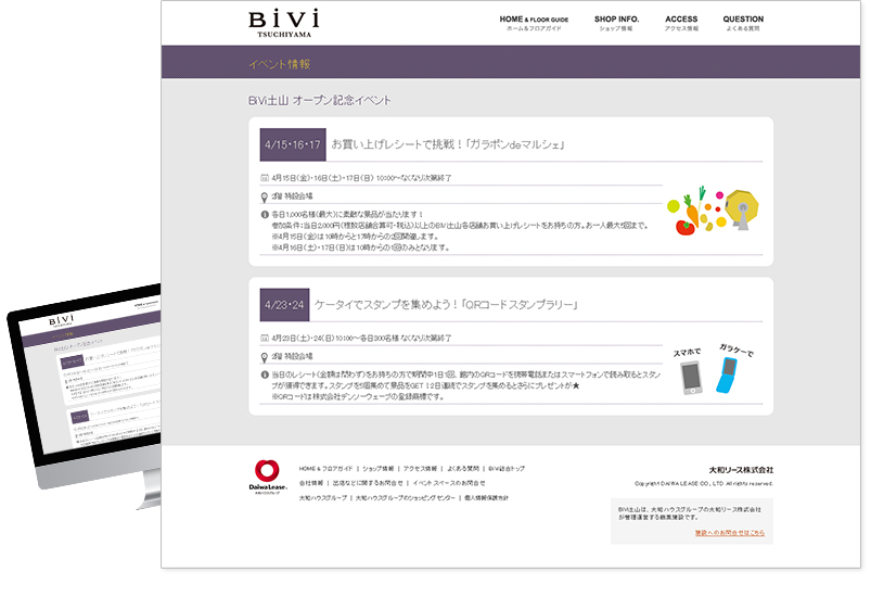 Bivi土山公式サイト