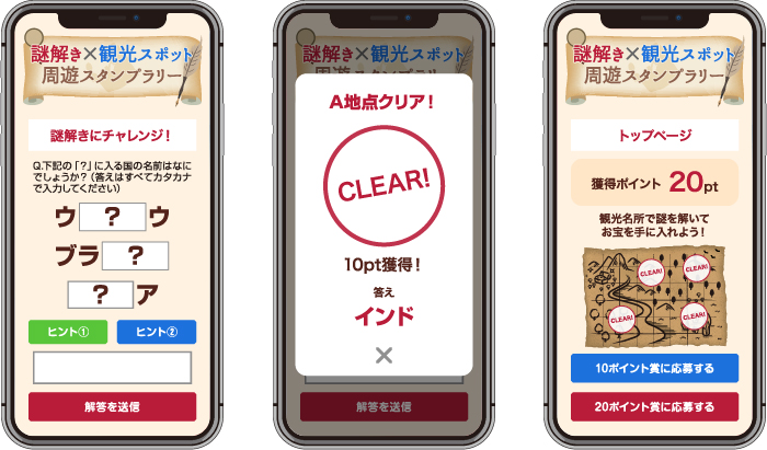 リアルとデジタルの良さを融合！「謎解きイベント×デジタルプロモーション」サービス提供開始！