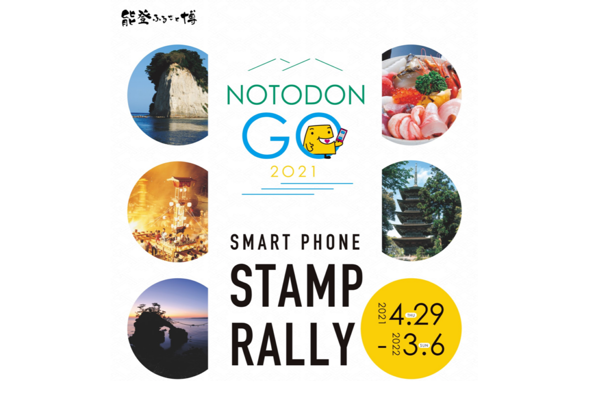 能登地方スマホスタンプラリー NOTODON GO