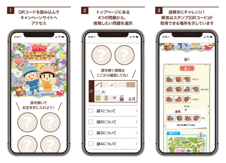 夏休みのファミリーイベントに！「商業施設向け 謎解き×スタンプラリーパッケージプラン」をリリース