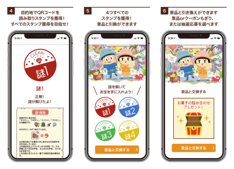 夏休みのファミリーイベントに！「商業施設向け 謎解き×スタンプラリーパッケージプラン」をリリース