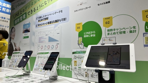 LINEキャンペーンサービス「L-Collect」、ワンタイムURL発行機「CocodePit」をデモ展示！「第9回イベント総合EXPO」に出展しました