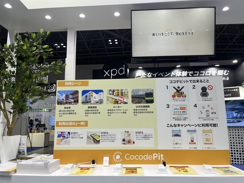 LINEキャンペーンサービス「L-Collect」、ワンタイムURL発行機「CocodePit」をデモ展示！「第9回イベント総合EXPO」に出展しました