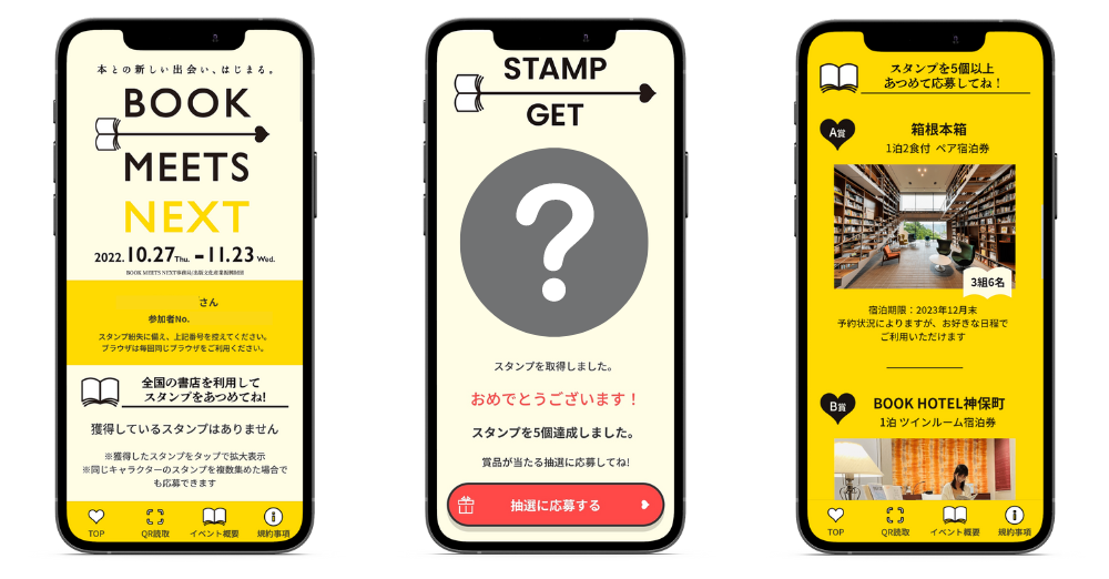 週替わりでキャラスタンプGET！全国の書店で開催「BOOKスタンプラリー」に当社システムが採用