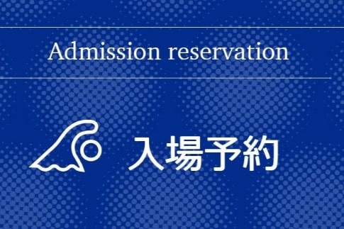 長浜市民プール予約システム