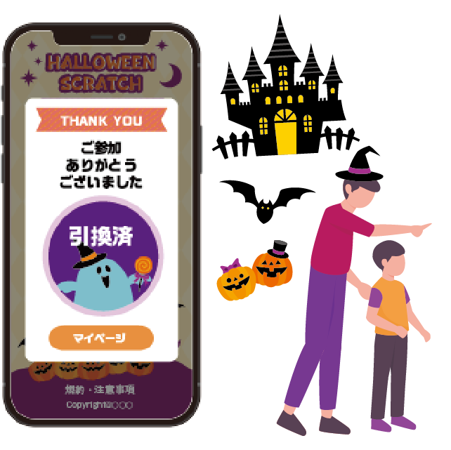 ハロウィンスクラッチ