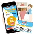 お買い物でクーポンが当たるスクラッチ抽選キャンペーン