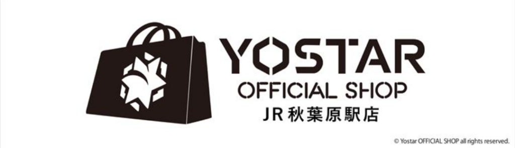 YOSTAR OFFICIAL SHOP JR秋葉原店入場制限システム
