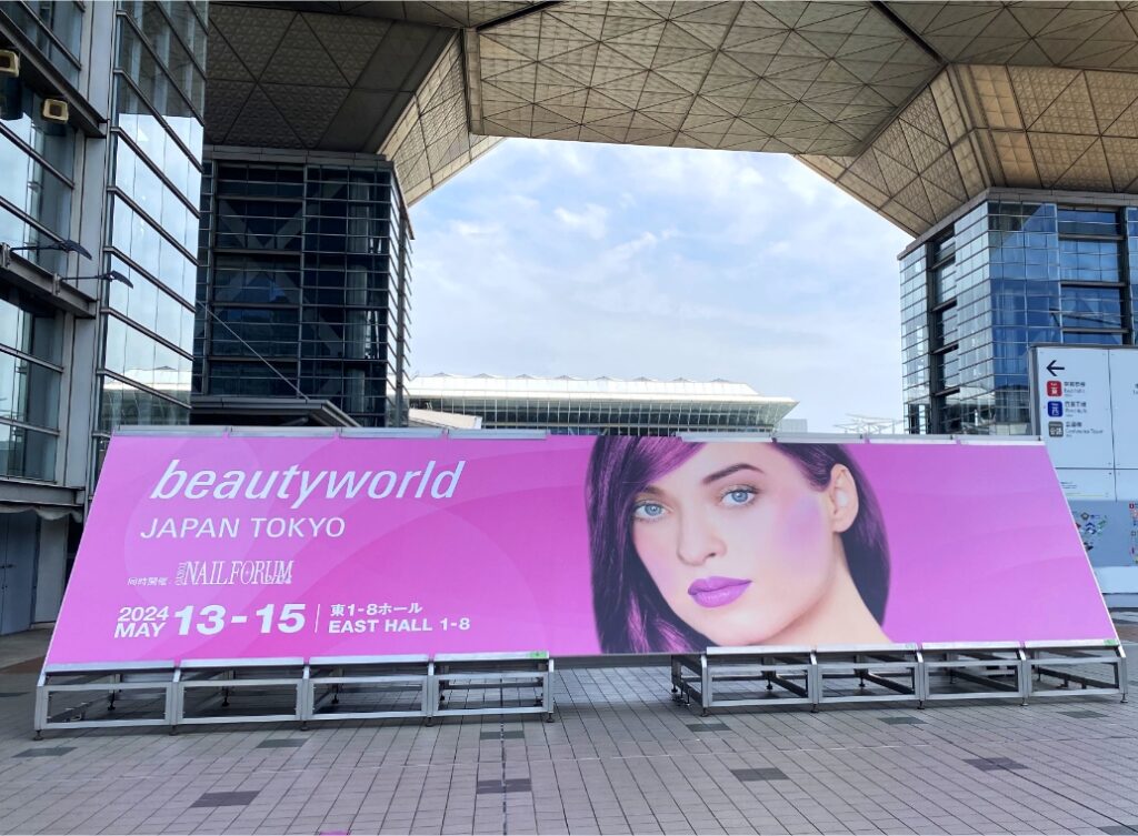 ビューティーワールド ジャパン 東京 デジタルクーポンブック