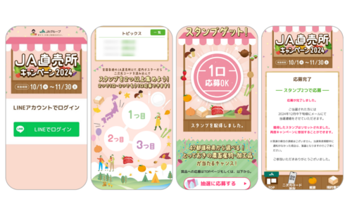 【企画のヒントに使える！】秋のプロモーション成功事例3選