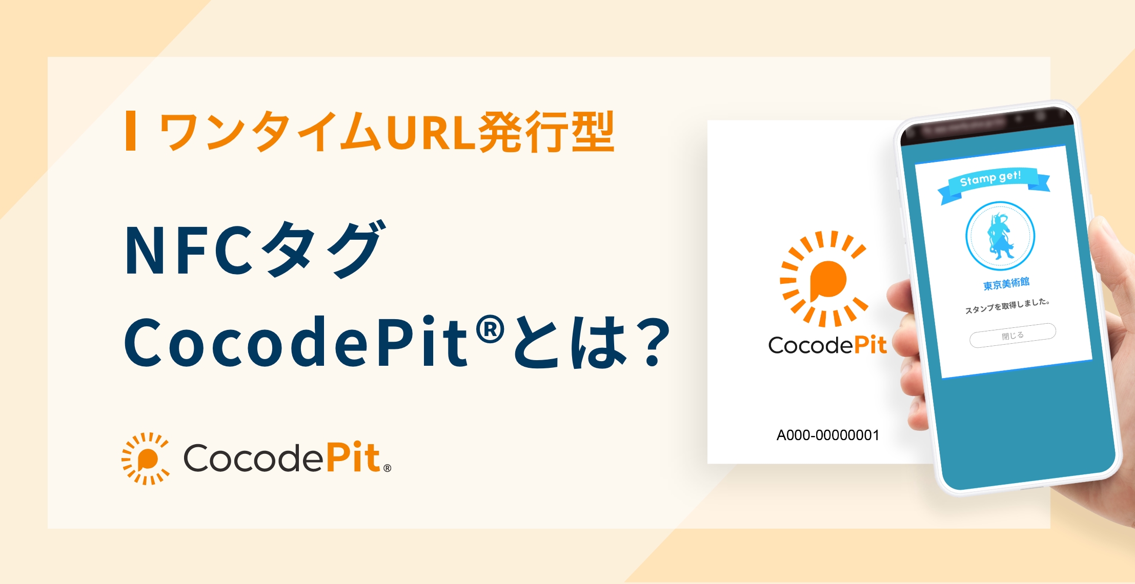 service_cocodepit.jpg