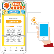 かくれんぼキャラクタースタンプラリー