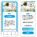 脱炭素クイズラリー