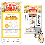 来店感謝スタンプカード