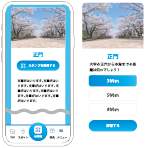 OPEN CAMPUS クイズラリー